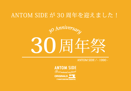 【全店舗】ANTOM SIDE30周年祭開催のお知らせ！
