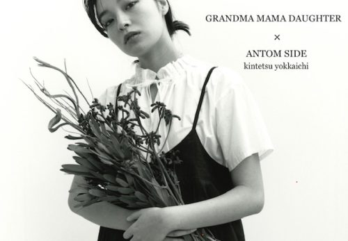【近鉄四日市： POP UP SHOP】“GRANDMA MAMA DAUGHTER”開催のおしらせ