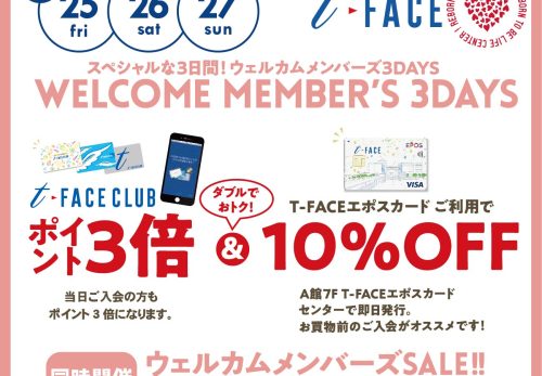 豊田T-FACE　 POINT3倍+エポスカード10%OFFイベント